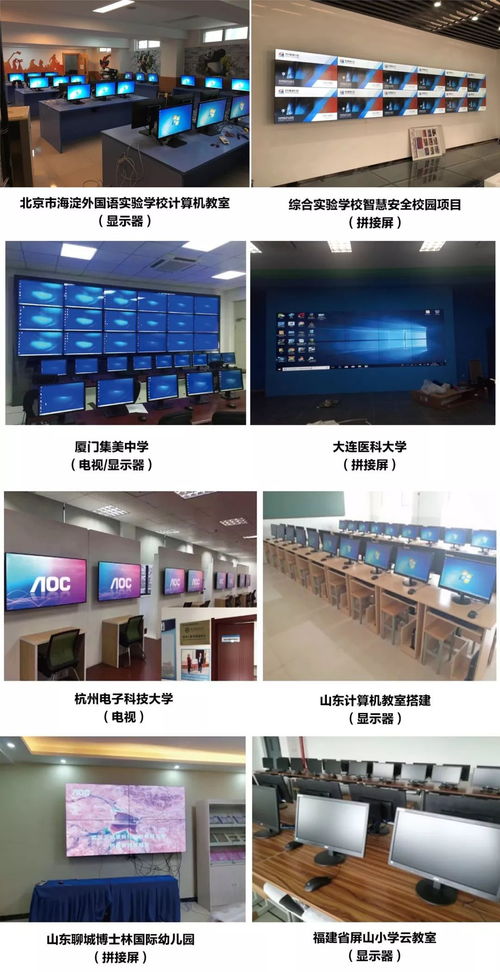 AOC全線產(chǎn)品重裝亮相南昌教育裝備展，以專(zhuān)業(yè)科技實(shí)力賦能智慧教育新生態(tài)