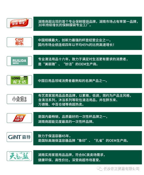 長(zhǎng)沙東正 一站式實(shí)用家居用品供應(yīng)與信息咨詢服務(wù)的專業(yè)伙伴